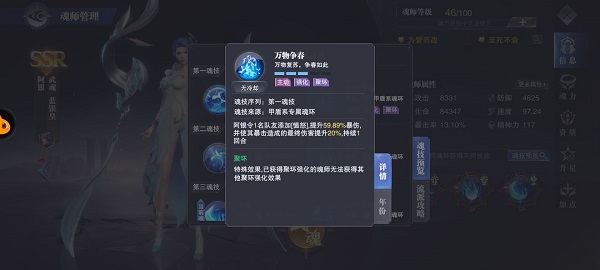 斗罗大陆叶星澜魂技及作用 斗罗大陆叶星澜魂技及作用