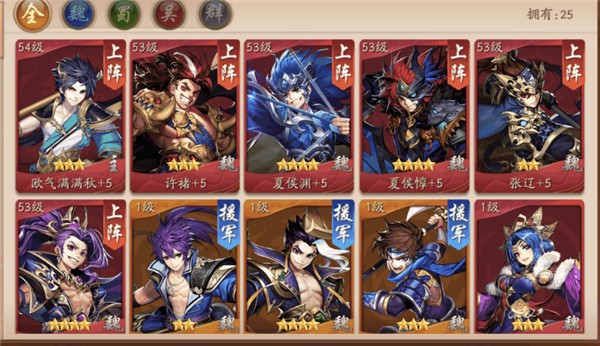 少年三国志2蜀国紫金奖阵容怎么搭配 少年三国志2蜀国紫金奖阵容怎么搭配
