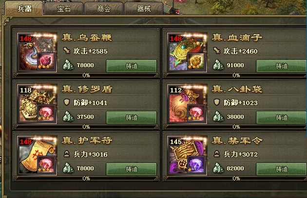 攻城掠地宝石选斩杀还是暴击 攻城掠地宝石选斩杀还是暴击