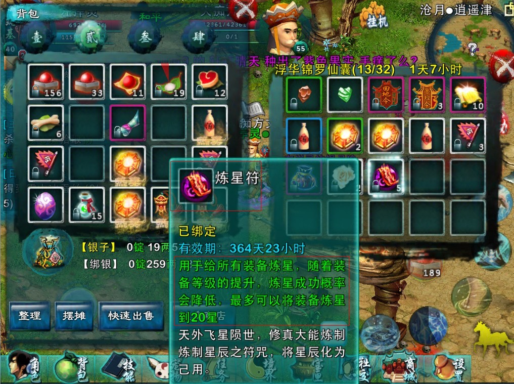 忘仙洗练符怎么得到 忘仙洗练符怎么得到