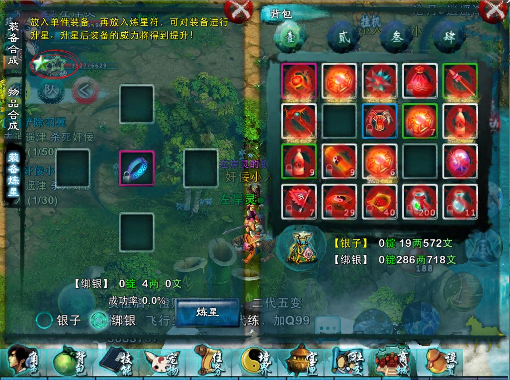 忘仙洗练符怎么得到 忘仙洗练符怎么得到