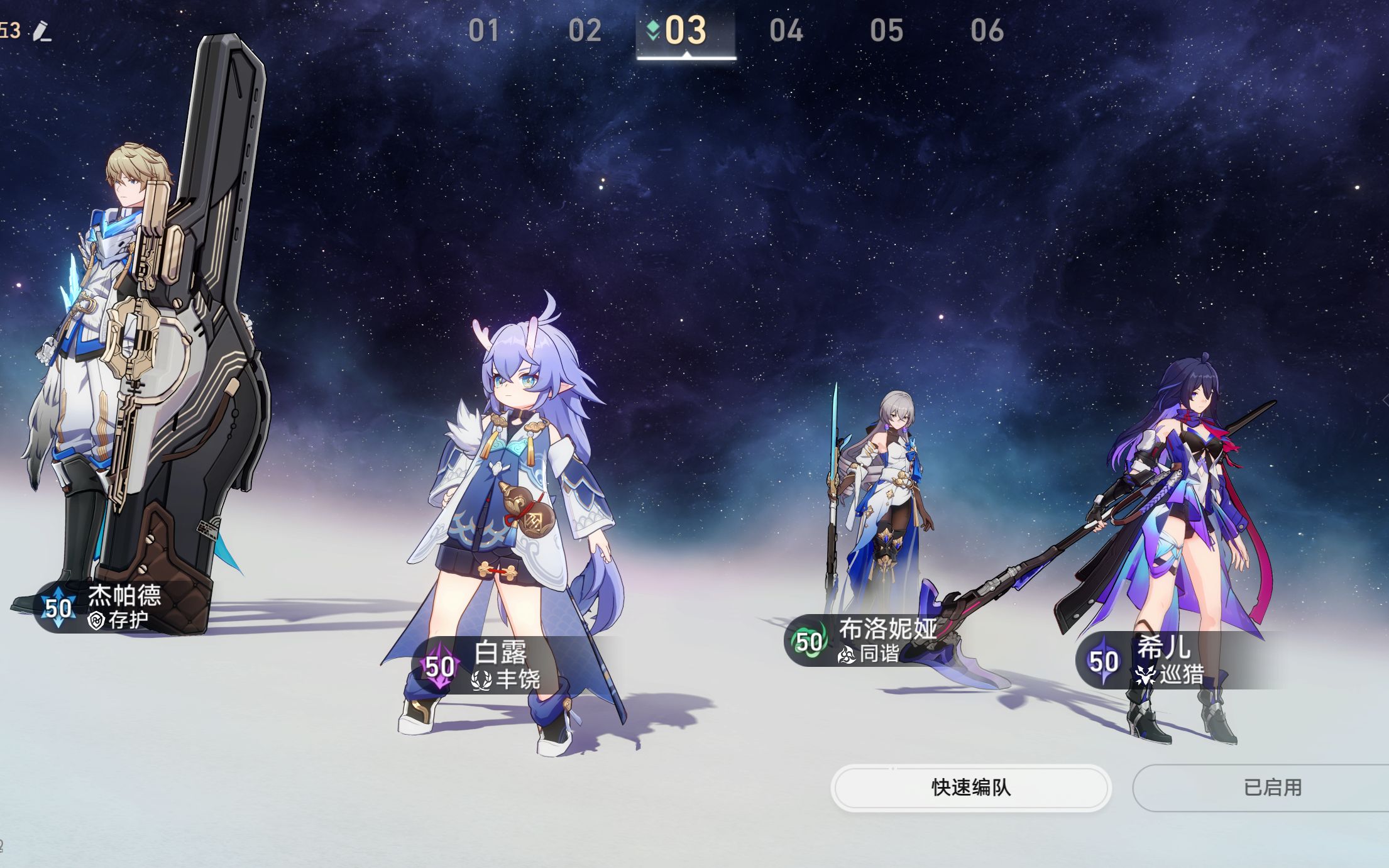 崩坏：星穹铁道该怎么配队