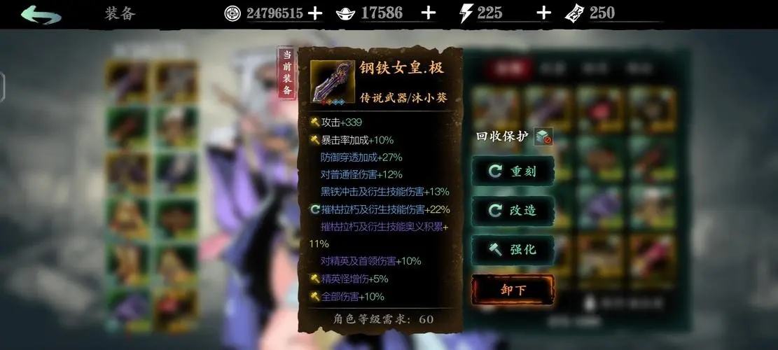 影之刃3剑玄什么装备最好 影之刃3剑玄什么装备最好