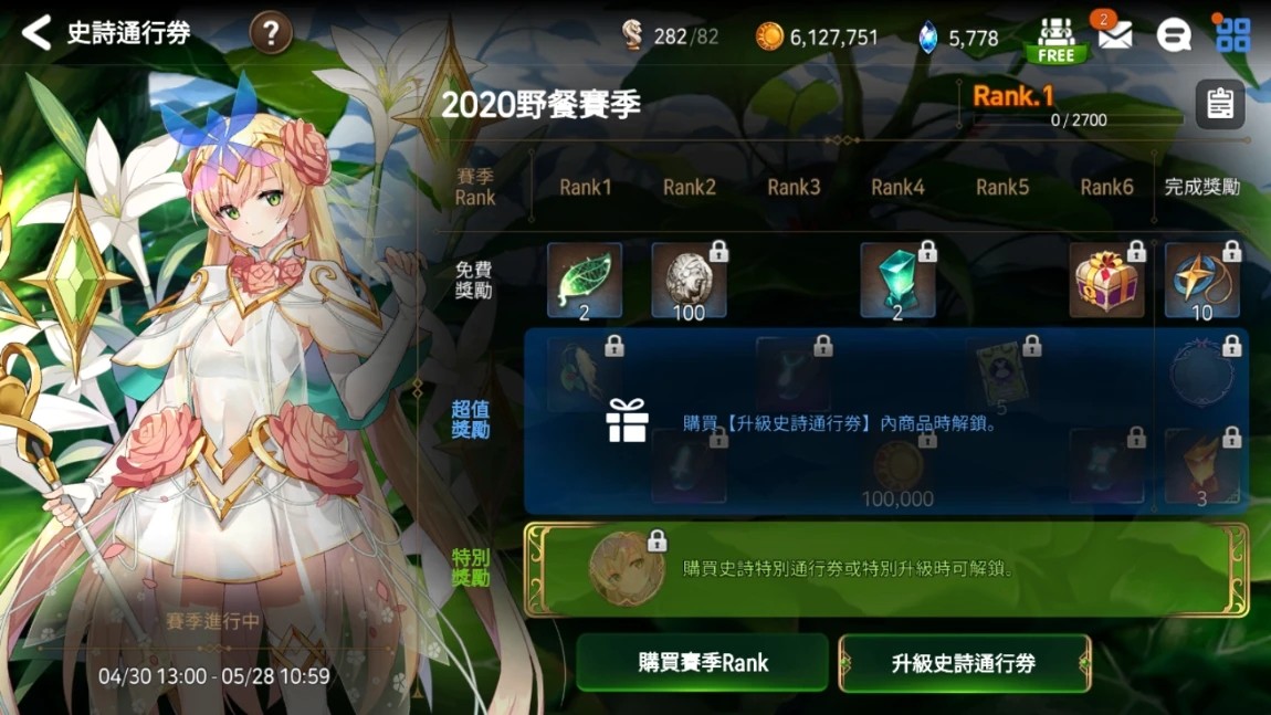 第七史诗升级材料怎么得 第七史诗升级材料怎么得