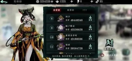 影之刃3玉妖技能怎么搭配 影之刃3玉妖技能怎么搭配