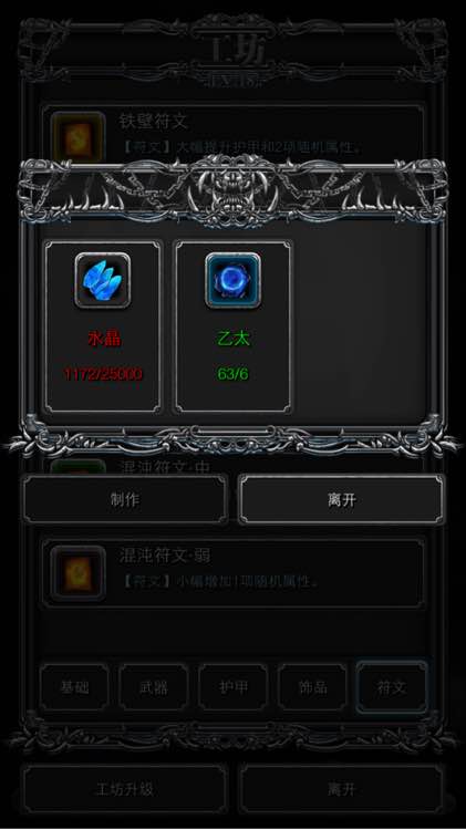 地下城堡2后期金币有什么用 地下城堡2后期金币有什么用