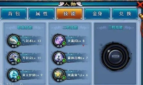 仙剑奇缘怎么换装备 仙剑奇缘怎么换装备