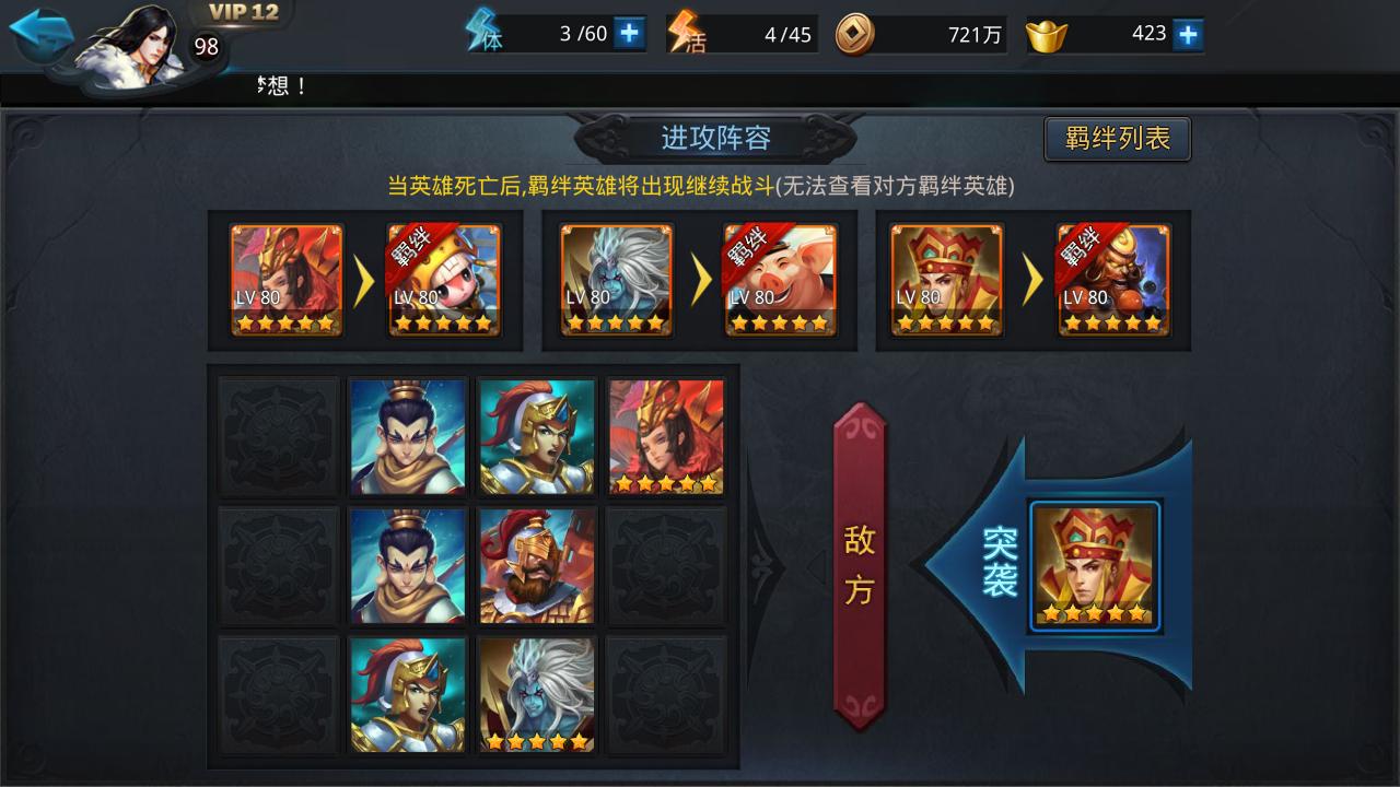 乱斗西游九天对垒怎么开启