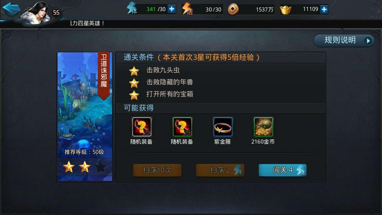乱斗西游十二章年兽在哪 乱斗西游十二章年兽在哪