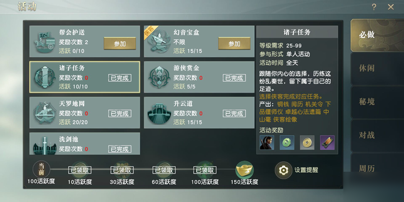 秦时明月手游神将副本怎么打