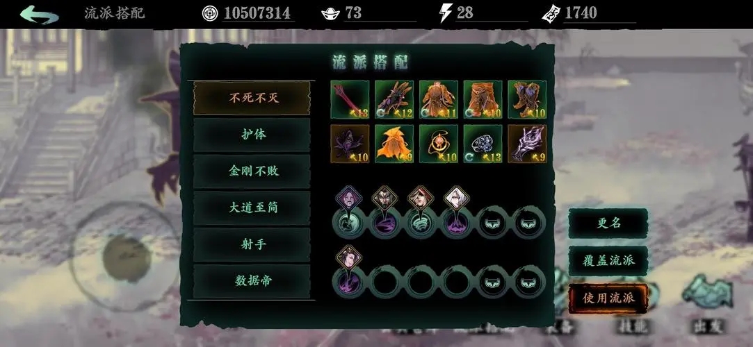 影之刃3怎么度过50级 影之刃3怎么度过50级
