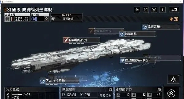无尽的拉格朗日怎么替换技术档案 无尽的拉格朗日怎么替换技术档案