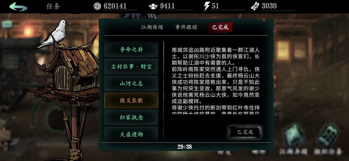 影之刃3茫茫大漠怎么出去