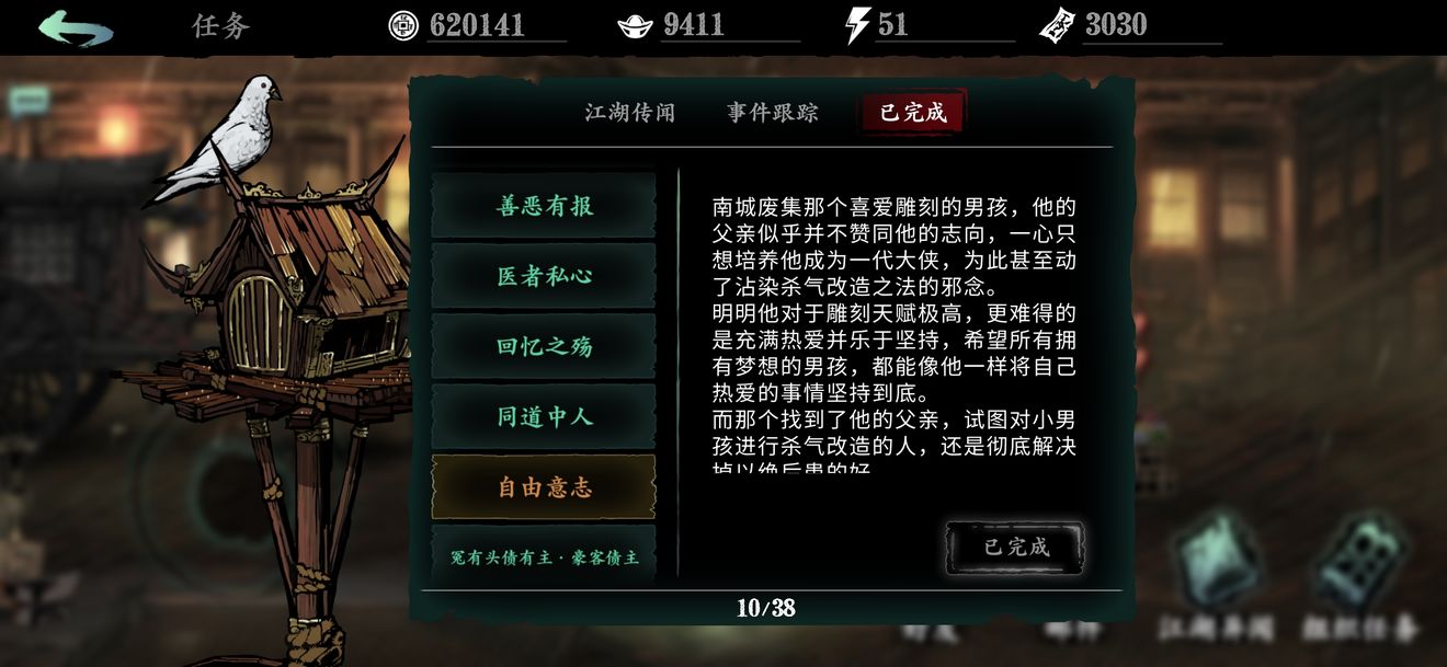 影之刃3茫茫大漠怎么出去 影之刃3茫茫大漠怎么出去