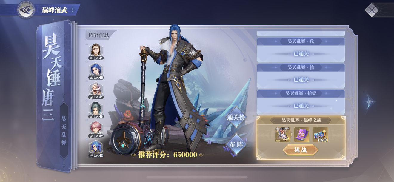 斗罗大陆怎么快速获得很多体力 斗罗大陆怎么快速获得很多体力