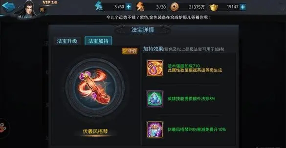 乱斗西游怎么才能搞到降龙