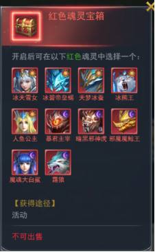 斗罗大陆骨龙神念怎么点 斗罗大陆骨龙神念怎么点