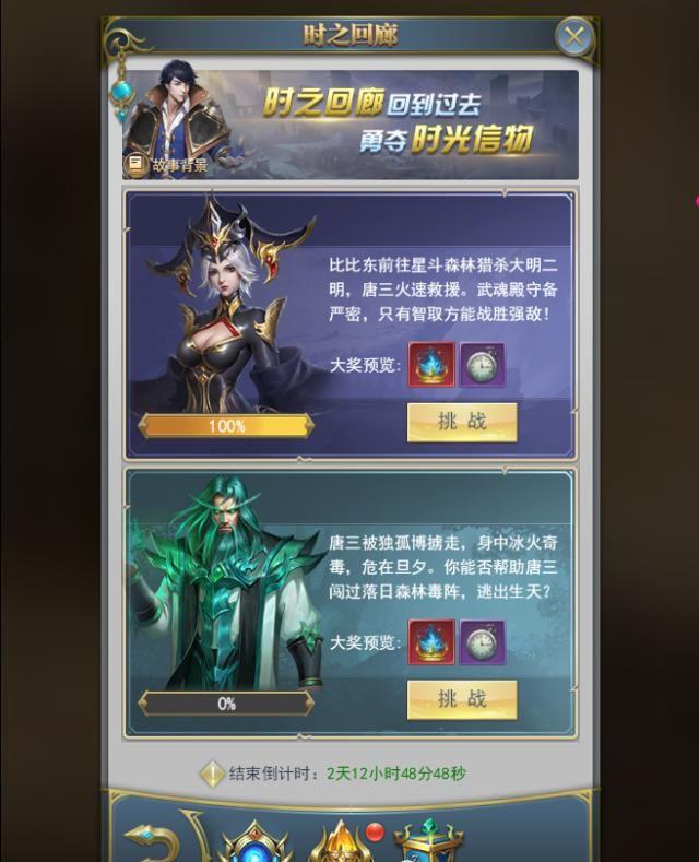 斗罗大陆新时空幻境怎么通关 斗罗大陆新时空幻境怎么通关