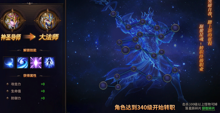 弹弹堂大冒险大师之路攻略