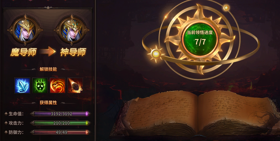 弹弹堂大冒险大师之路攻略