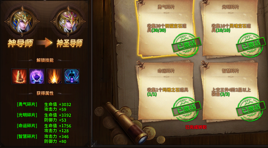 弹弹堂大冒险大师之路攻略