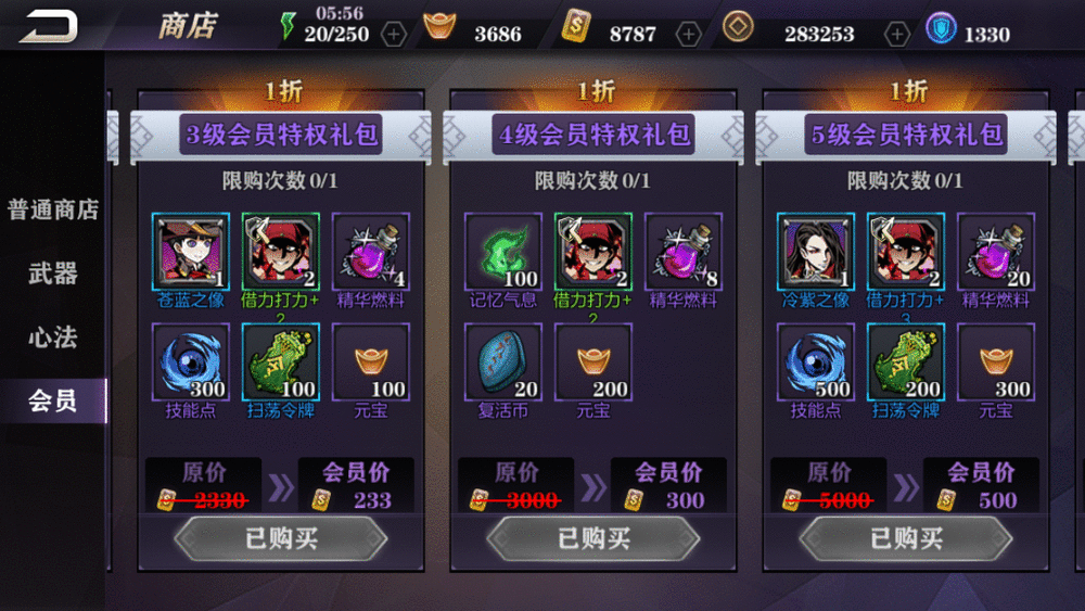 影之刃怎么活得金券