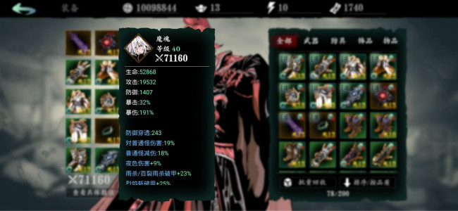 影之刃3怎么选择职业发展