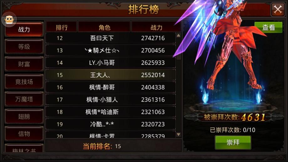 全民奇迹魔剑士技能怎么玩