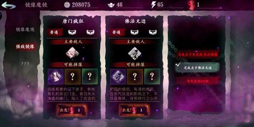 影之刃3佛法无边怎么开启 影之刃3佛法无边怎么开启