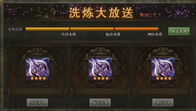 攻城略地怎么洗炼比较好