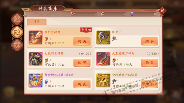少年三国志2千军令有什么用 少年三国志2千军令有什么用