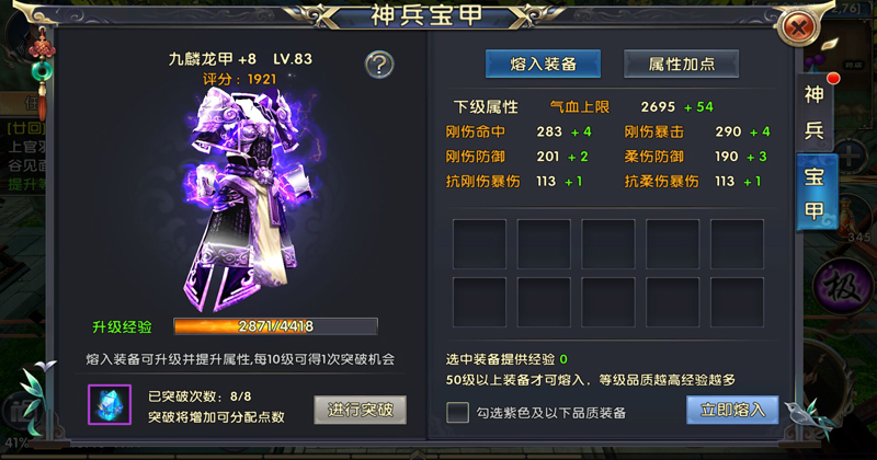 卧虎藏龙唐门神器提升什么属性 卧虎藏龙唐门神器提升什么属性