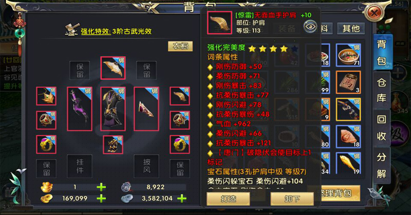 卧虎藏龙唐门神器提升什么属性 卧虎藏龙唐门神器提升什么属性