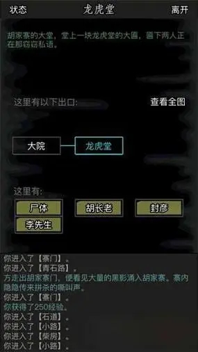 放置江湖重光任务多久刷新
