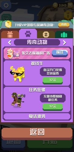 疯狂动物园怎么刷钱快 疯狂动物园怎么刷钱快