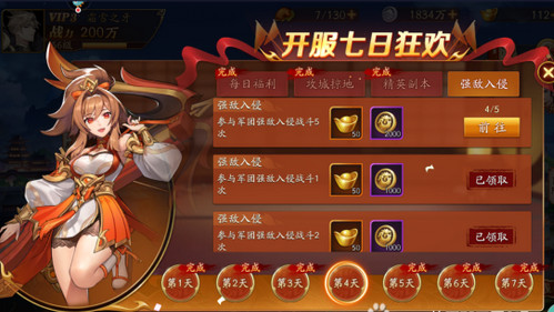 放开那三国3怎么花元宝