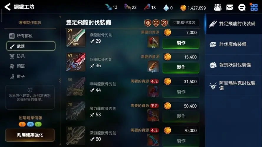 第七史诗吸血装备谁用合适 第七史诗吸血装备谁用合适