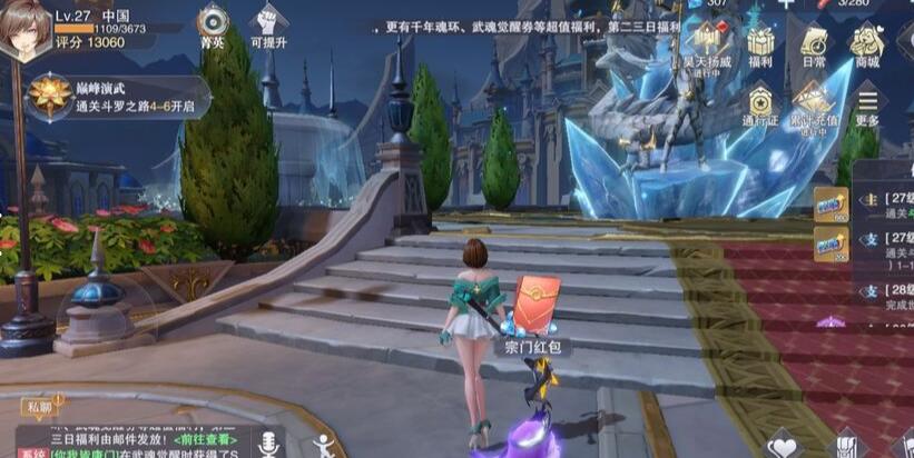 斗罗大陆村庄困难任务如何通过