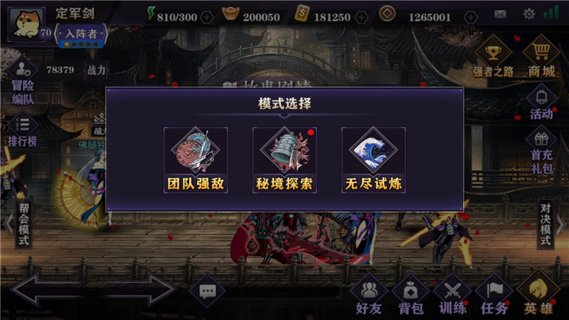 影之刃2什么酒出虚无