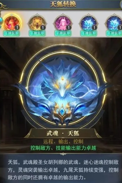 斗罗大陆游戏龙武魂怎么获得 斗罗大陆游戏龙武魂怎么获得