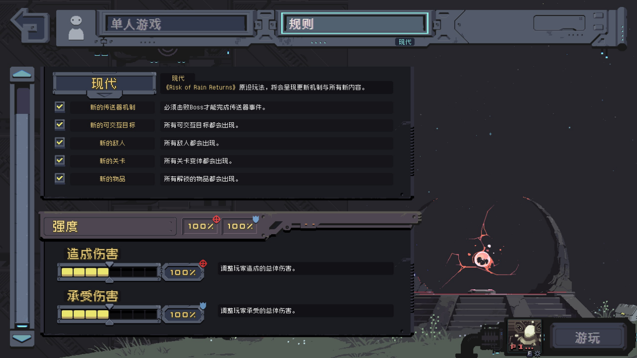 《雨中冒险:回归》评测:无止境的枪林弹雨 《雨中冒险:回归》评测:无止境的枪林弹雨