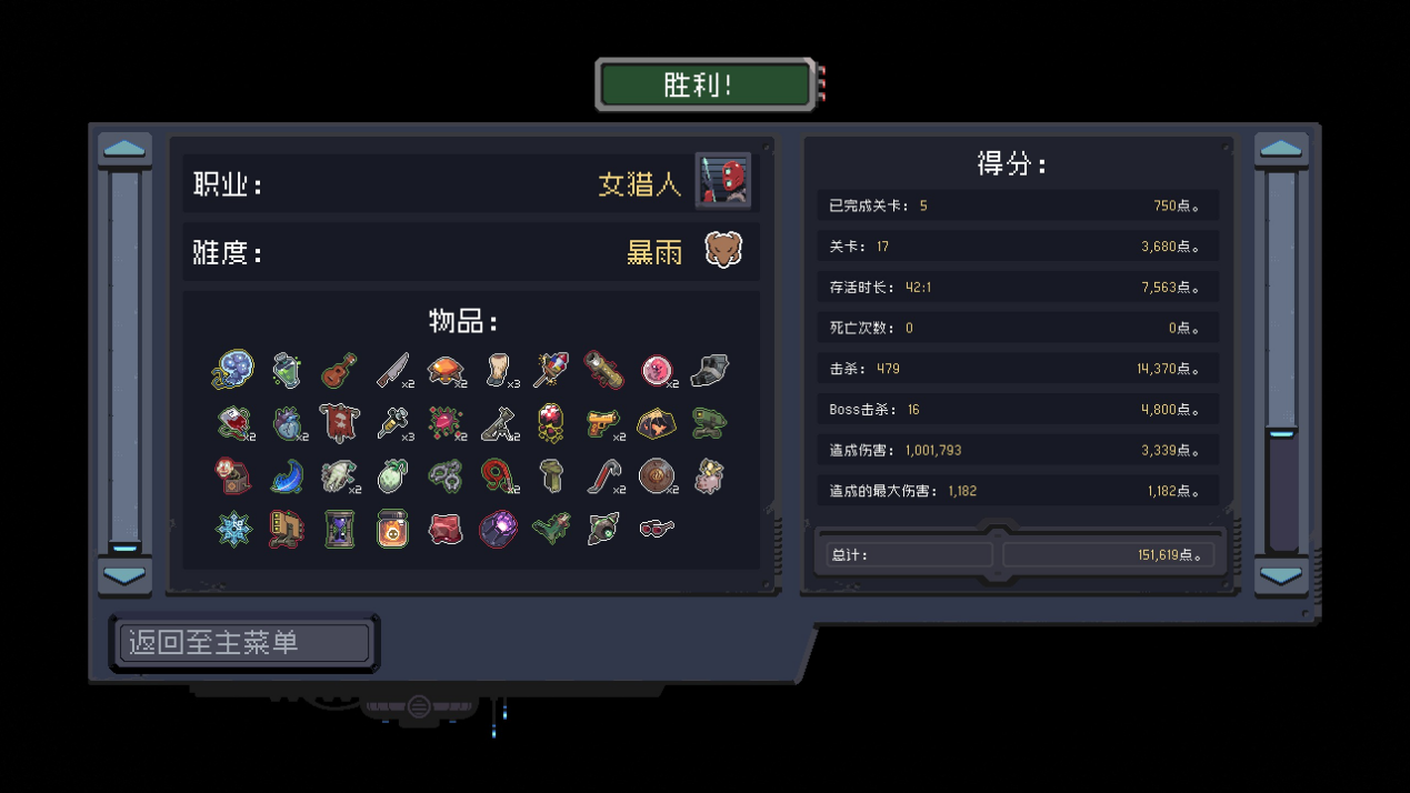 《雨中冒险:回归》评测:无止境的枪林弹雨 《雨中冒险:回归》评测:无止境的枪林弹雨