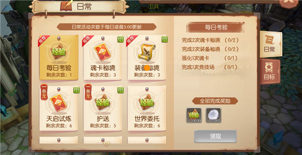 风之大陆转职后纹章怎么转换 风之大陆转职后纹章怎么转换