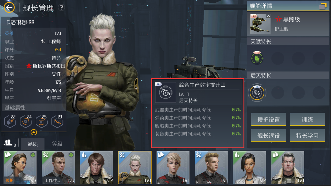 第二银河国家和职业怎么选择 第二银河国家和职业怎么选择