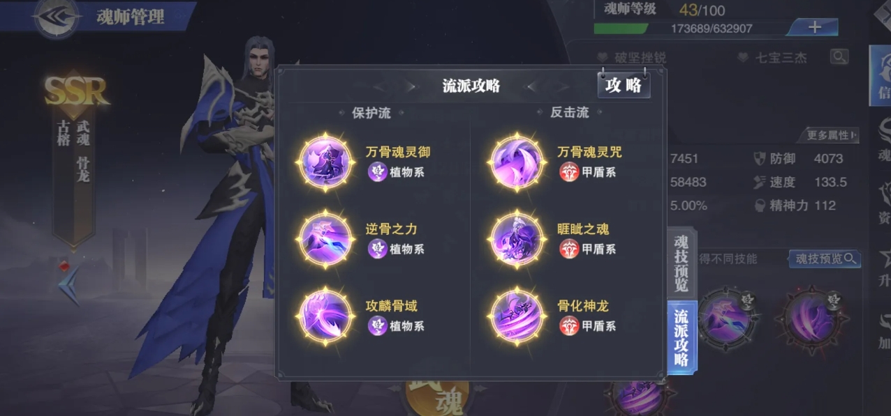 斗罗大陆魂师对决怎么返还碎片