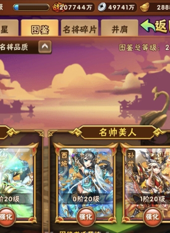 少年三国志叛军有什么用 少年三国志叛军有什么用