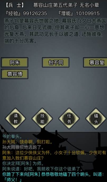 放置江湖10悟性怎么刷 放置江湖10悟性怎么刷