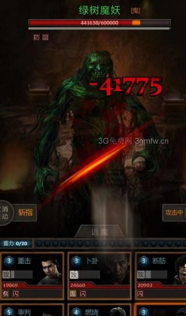 长生劫魔窟怎么进去