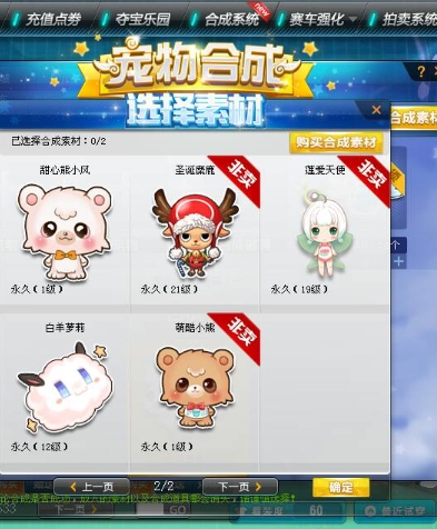 qq飞车手游什么点券宠物好用 qq飞车手游什么点券宠物好用