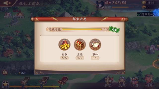 放开那三国3如何升级州府 放开那三国3如何升级州府
